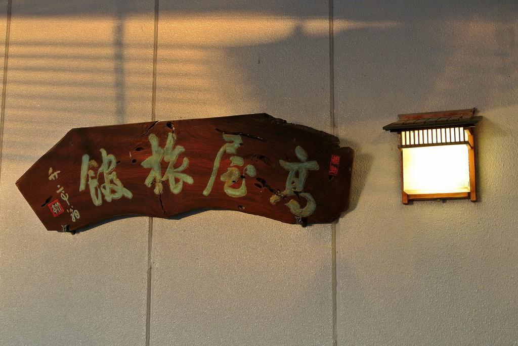 إيزو Ryokan Takaya المظهر الخارجي الصورة